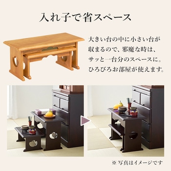 桐製 折りたたみ式 供物台【小・中セット】 萩原