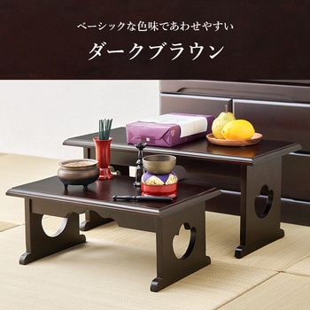 桐製 折りたたみ式 供物台【小・中セット】 萩原