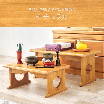 桐製 折りたたみ式 供物台【小・中セット】 萩原
