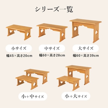 桐製 折りたたみ式 供物台【小・中セット】 萩原