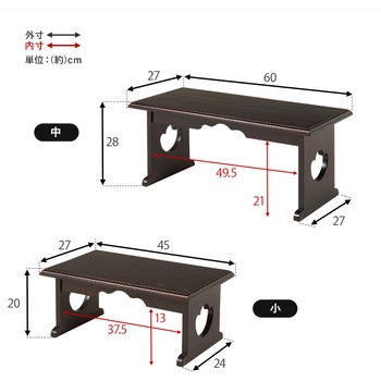 桐製 折りたたみ式 供物台【小・中セット】 萩原