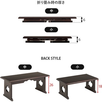 桐製 折りたたみ式 供物台【小・中セット】 萩原