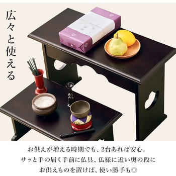 桐製 折りたたみ式 供物台【小・大セット】 萩原