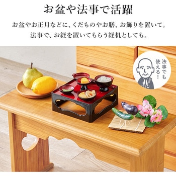 桐製 折りたたみ式 供物台【小・大セット】 萩原