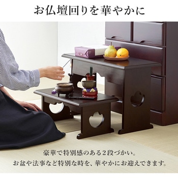桐製 折りたたみ式 供物台【小・大セット】 萩原