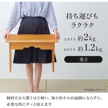 桐製 折りたたみ式 供物台【小・大セット】 萩原