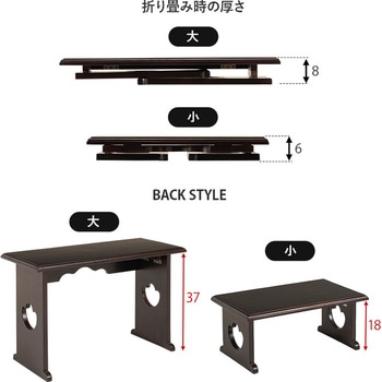 桐製 折りたたみ式 供物台【小・大セット】 萩原