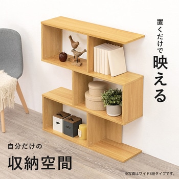 3色から選べるオープンラック62cm 3段タイプ 萩原