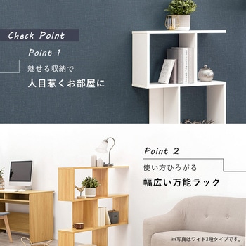 3色から選べるオープンラック62cm 3段タイプ 萩原
