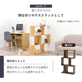 3色から選べるオープンラック62cm 3段タイプ 萩原