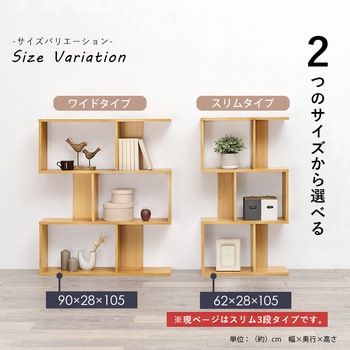 3色から選べるオープンラック62cm 3段タイプ 萩原