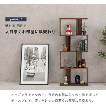 3色から選べるオープンラック 幅62cm 4段タイプ - 萩原