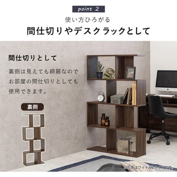 3色から選べるオープンラック 幅62cm 4段タイプ - 萩原