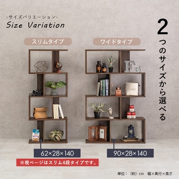 3色から選べるオープンラック 幅62cm 4段タイプ 萩原