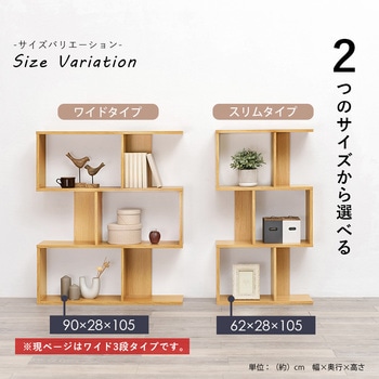 3色から選べるオープンラック 幅90cm 3段タイプ 萩原
