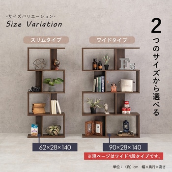 3色から選べるオープンラック 幅90cm 4段タイプ 萩原
