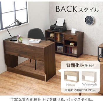 システムデスク 3点セット 幅105cm 萩原