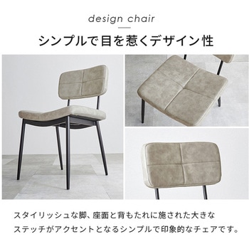 チェア ステッチ入り ビンテージ風 2脚セット - 萩原