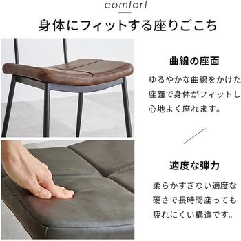 チェア ステッチ入り ビンテージ風 2脚セット - 萩原