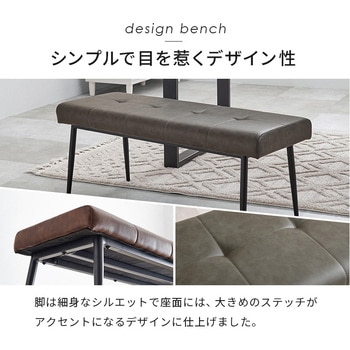 ダイニングベンチ 幅100cm 萩原