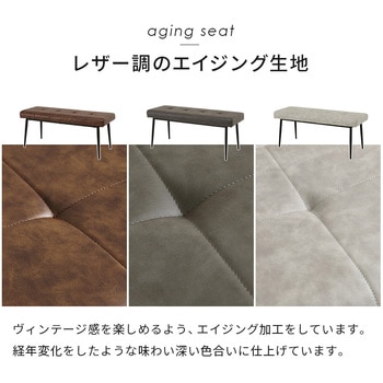 ダイニングベンチ 幅100cm 萩原