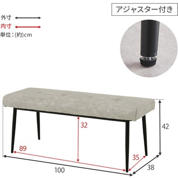ダイニングベンチ 幅100cm 萩原