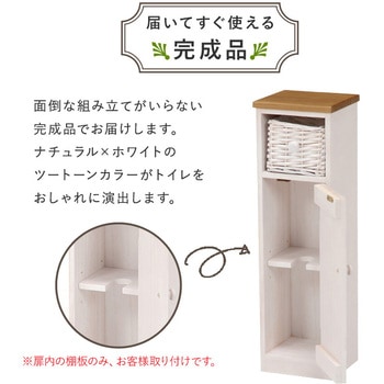 フレンチカントリー風トイレラック 幅19/34/50cm 完成品 萩原