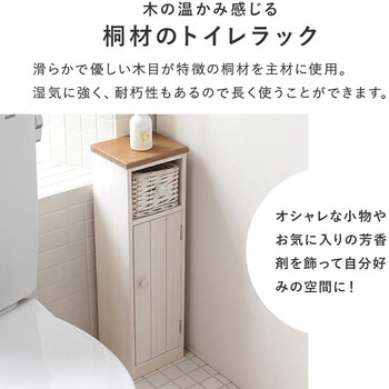 フレンチカントリー風トイレラック 幅19/34/50cm 完成品 萩原