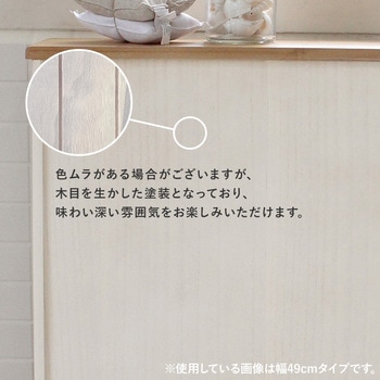 フレンチカントリー風トイレラック 幅19/34/50cm 完成品 萩原