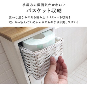 フレンチカントリー風トイレラック 幅19/34/50cm 完成品 萩原