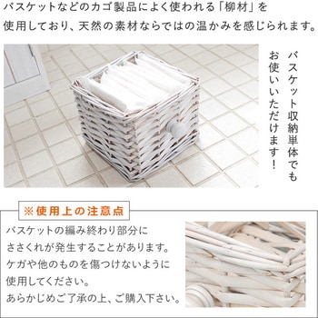 フレンチカントリー風トイレラック 幅19/34/50cm 完成品 萩原