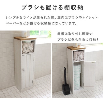 フレンチカントリー風トイレラック 幅19/34/50cm 完成品 萩原