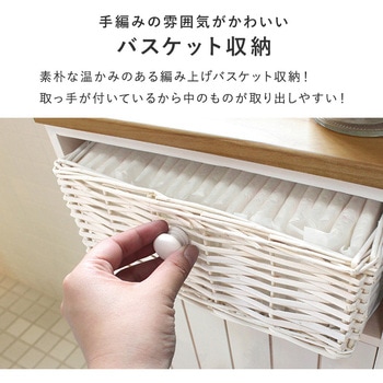 フレンチカントリー風トイレラック 幅19/34/50cm 完成品 萩原