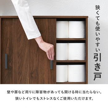 可動棚付きスリムトイレラック 幅59/幅74 キャスターあり/なし 萩原