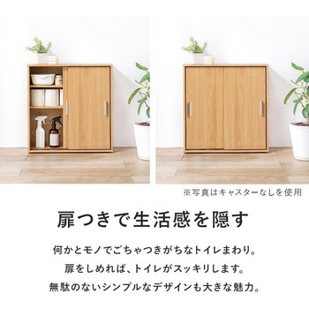 可動棚付きスリムトイレラック 幅59/幅74 キャスターあり/なし 萩原