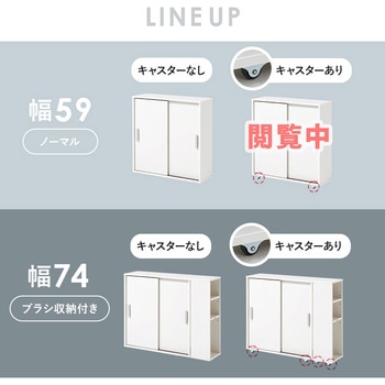 可動棚付きスリムトイレラック 幅59/幅74 キャスターあり/なし 萩原