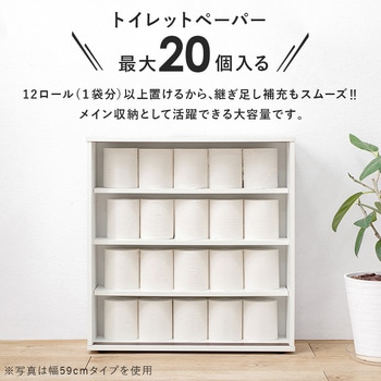 可動棚付きスリムトイレラック 幅59/幅74 キャスターあり/なし 萩原