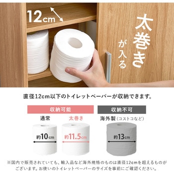 可動棚付きスリムトイレラック 幅59/幅74 キャスターあり/なし 萩原