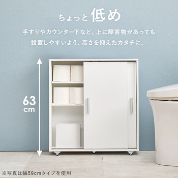 可動棚付きスリムトイレラック 幅59/幅74 キャスターあり/なし 萩原