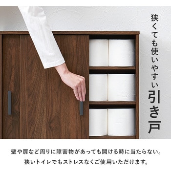 可動棚付きスリムトイレラック 幅59/幅74 キャスターあり/なし 萩原