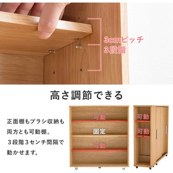 可動棚付きスリムトイレラック 幅59/幅74 キャスターあり/なし 萩原