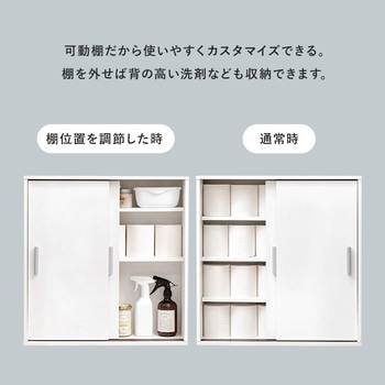 可動棚付きスリムトイレラック 幅59/幅74 キャスターあり/なし 萩原