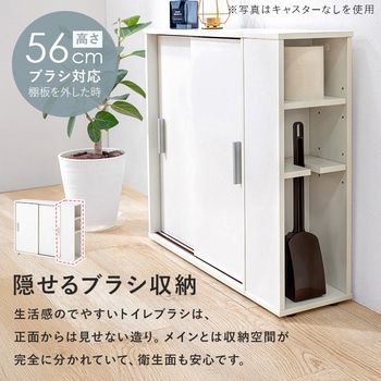 可動棚付きスリムトイレラック 幅59/幅74 キャスターあり/なし 萩原