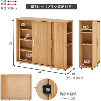 可動棚付きスリムトイレラック 幅59/幅74 キャスターあり/なし 萩原