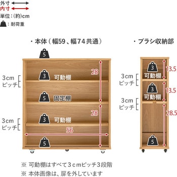 可動棚付きスリムトイレラック 幅59/幅74 キャスターあり/なし 萩原
