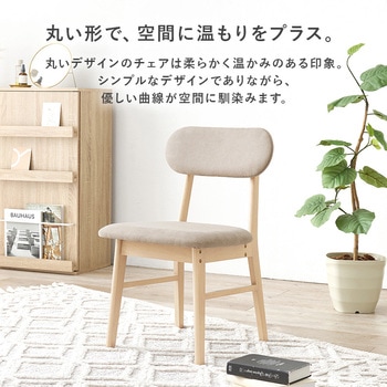ダイニングチェア 2脚セット 木製 椅子 萩原