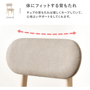 ダイニングチェア 2脚セット 木製 椅子 萩原