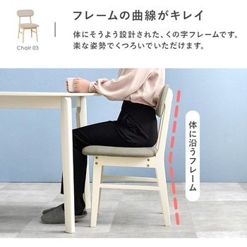 ダイニングチェア 2脚セット 木製 椅子 萩原