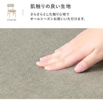 ダイニングチェア 2脚セット 木製 椅子 萩原