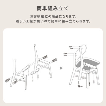 ダイニングチェア 2脚セット 木製 椅子 萩原